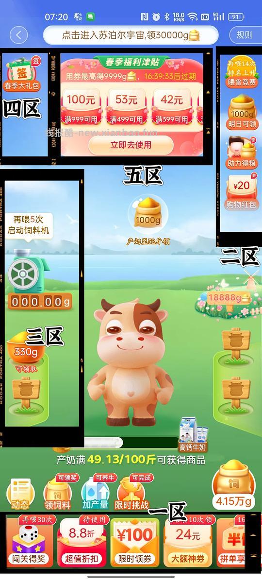 讨论｜【讨论】保姆级教程告诉你pdd有哪些常用的地方可以不求人拿（hao）优（yang）惠（mao） - 线报酷