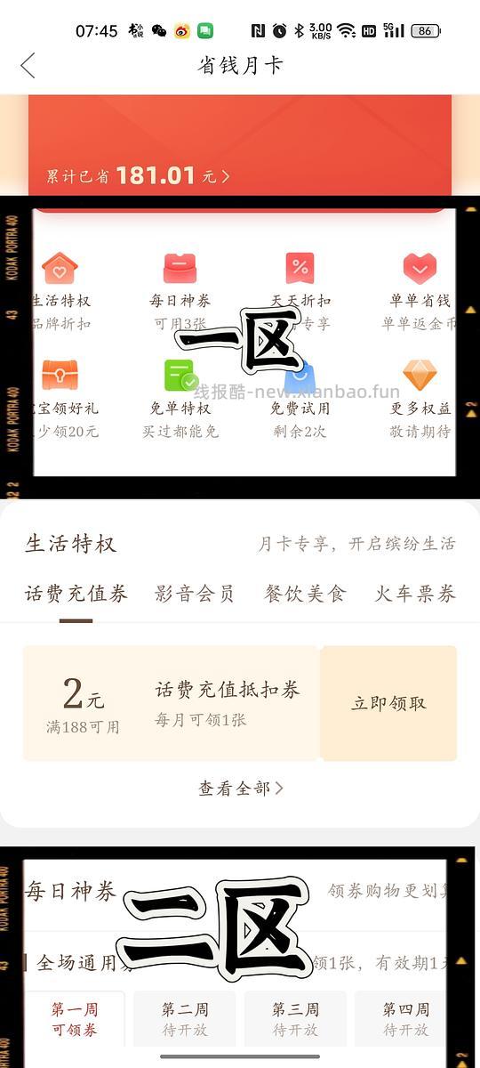 讨论｜【讨论】保姆级教程告诉你pdd有哪些常用的地方可以不求人拿（hao）优（yang）惠（mao） - 线报酷