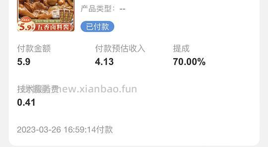 8毛买一袋五香卤料包，懒人卤肉法，红包大可反薅 - 线报酷