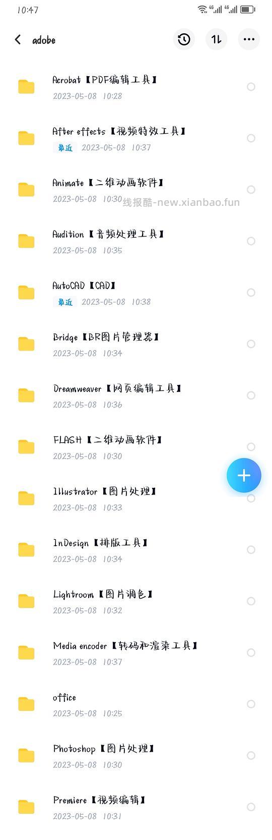 adobe全家桶——打工人还不速速集合！！！ - 线报酷