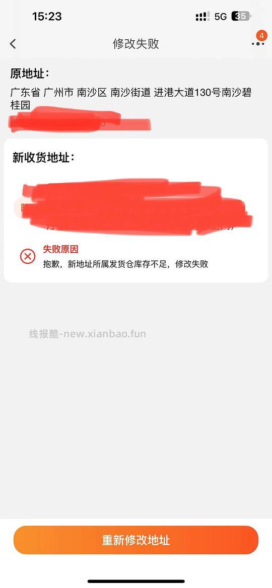 【科普】猫超黑号了又想下单怎么办（只是参考，不一定百分百成功） - 线报酷