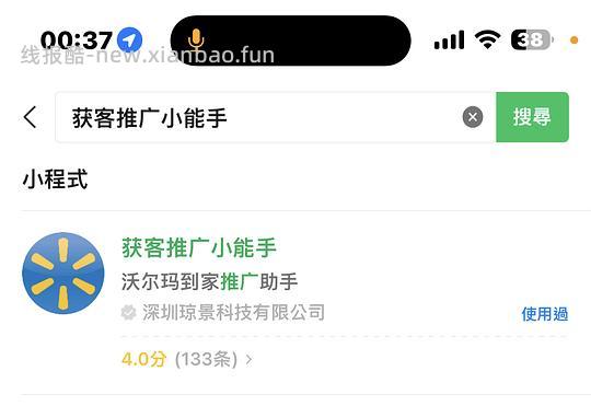 【教程】沃尔玛佣金教程，组里沃尔玛作业这么多，我不允许有姐妹没有薅到这个羊毛！！ - 线报酷