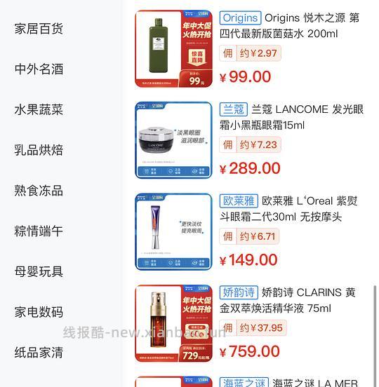 【教程】沃尔玛佣金教程，组里沃尔玛作业这么多，我不允许有姐妹没有薅到这个羊毛！！ - 线报酷