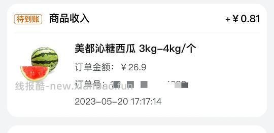 【教程】沃尔玛佣金教程，组里沃尔玛作业这么多，我不允许有姐妹没有薅到这个羊毛！！ - 线报酷