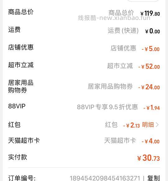 🚗又走5.26 🚗回超好价！美宝莲眼唇卸340ml 20以下 - 线报酷