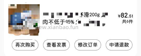 黑虎虾滑82.61 六包，收到啦，品质很好! - 线报酷