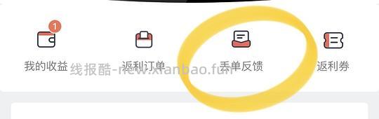 【教程】中免日上/cdf会员购小程序返利 - 线报酷