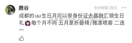 【羊毛】不可错过的生日羊毛礼（更新味千拉面！ - 线报酷