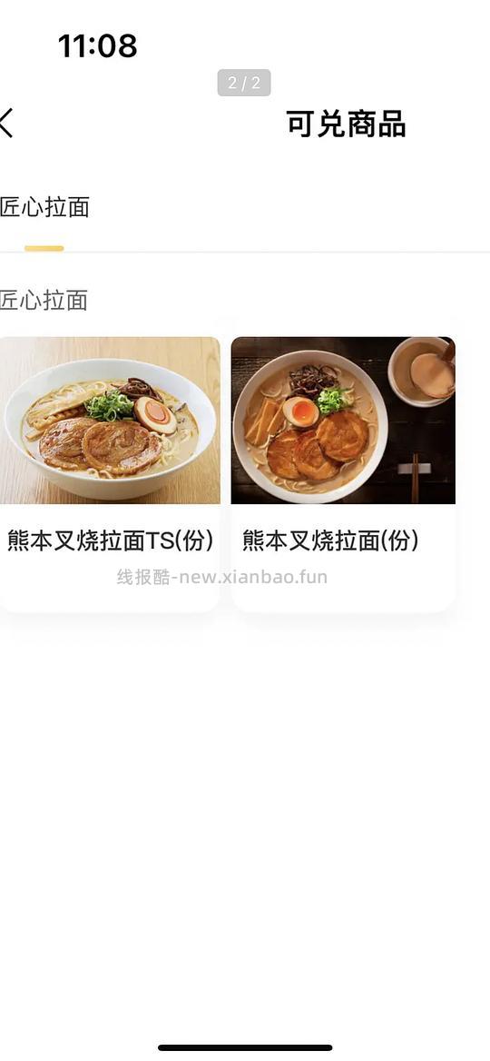 【羊毛】不可错过的生日羊毛礼（更新味千拉面！ - 线报酷