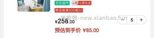 jd金蝉窗帘，每米单价最低不到20元！ - 线报酷