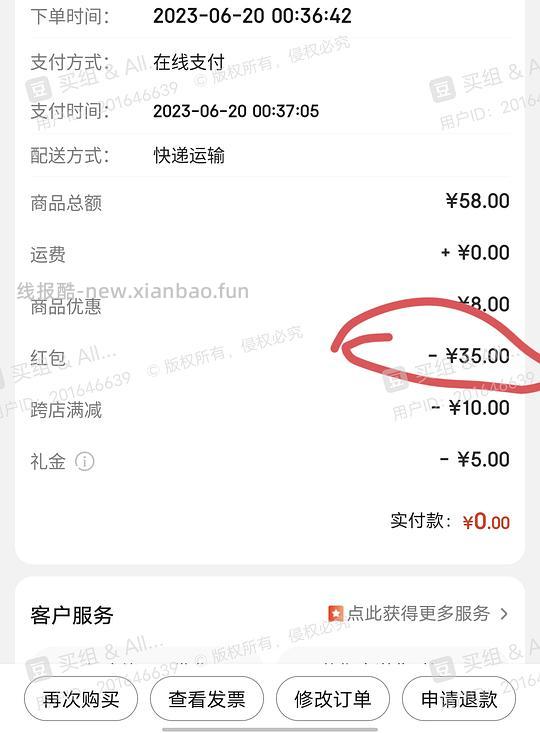 【教程】京东jd幽灵链接大法 附成功案例 - 线报酷