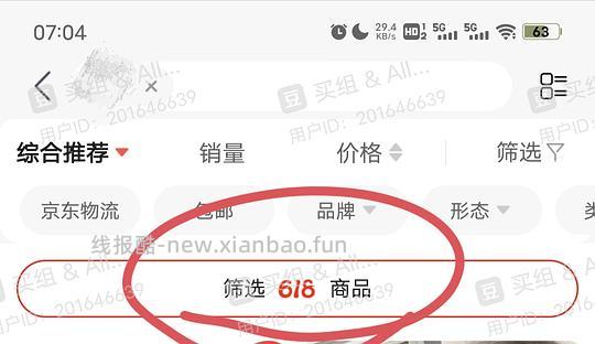 【教程】京东jd幽灵链接大法 附成功案例 - 线报酷
