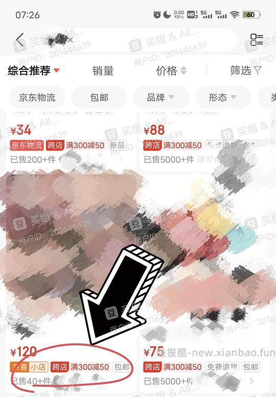 【教程】京东jd幽灵链接大法 附成功案例 - 线报酷