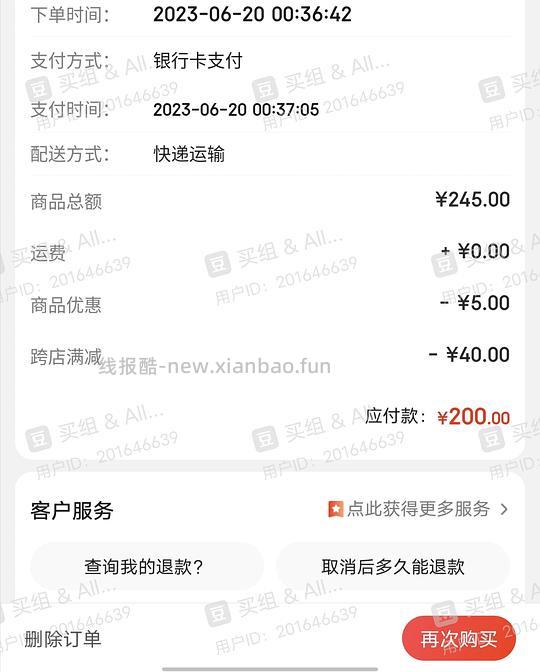 【教程】京东jd幽灵链接大法 附成功案例 - 线报酷