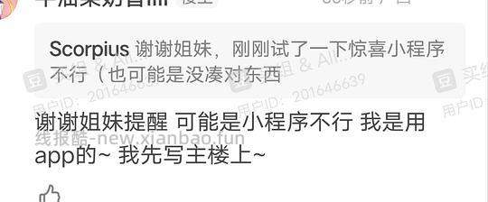 【教程】京东jd幽灵链接大法 附成功案例 - 线报酷