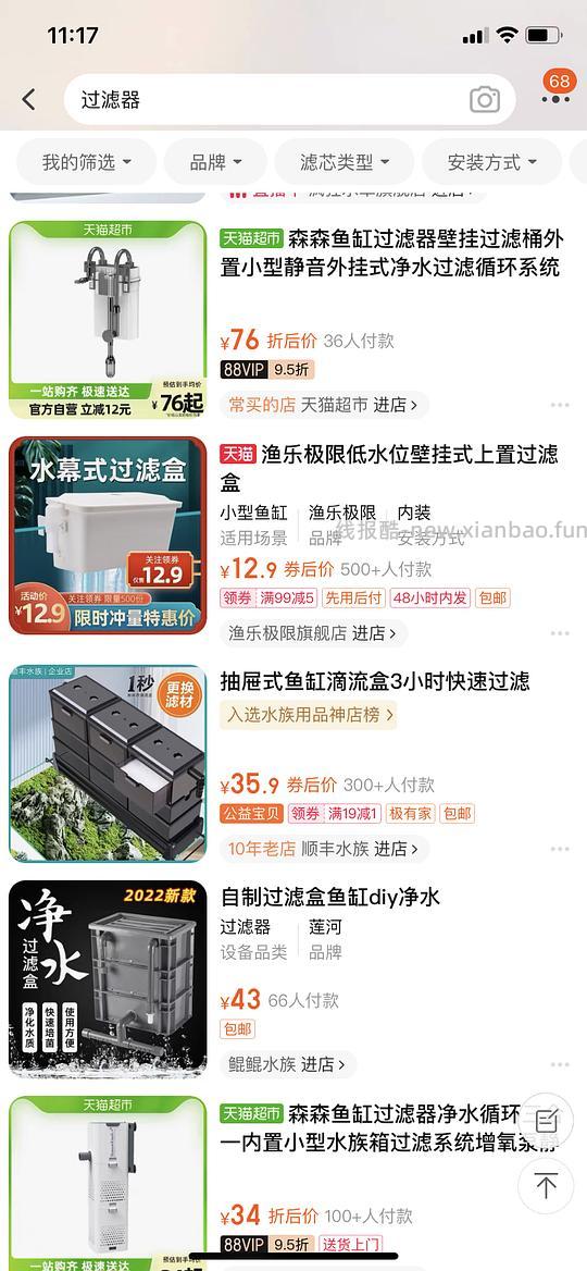 讨论/【科普】或许有uu想了解怎么安装一个基本不用打理的鱼缸吗（小猫电视） - 线报酷