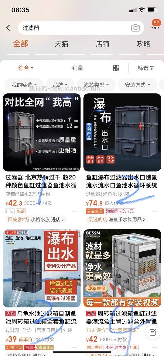 讨论/【科普】或许有uu想了解怎么安装一个基本不用打理的鱼缸吗（小猫电视） - 线报酷