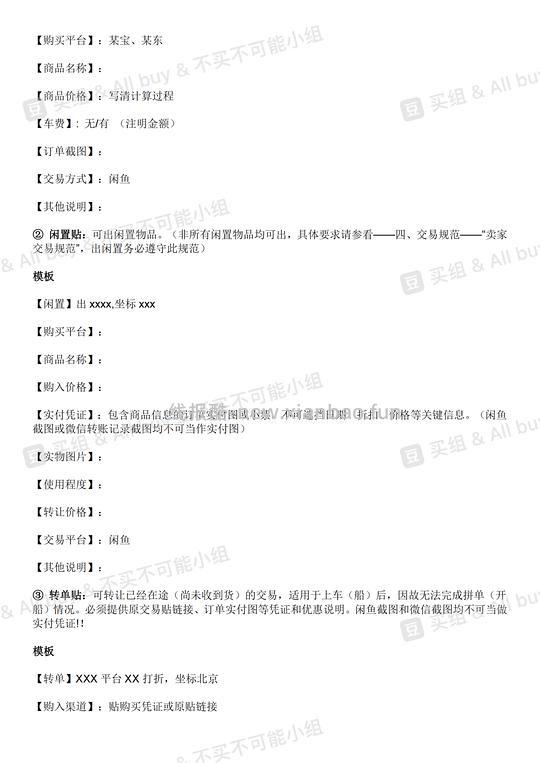 组务｜【组规】组规4.0（申请入组必看） - 线报酷