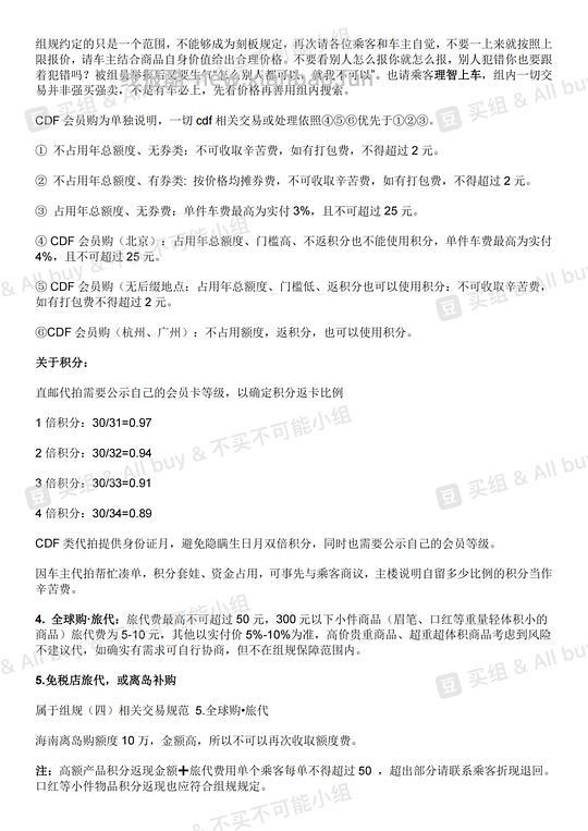 组务｜【组规】组规4.0（申请入组必看） - 线报酷