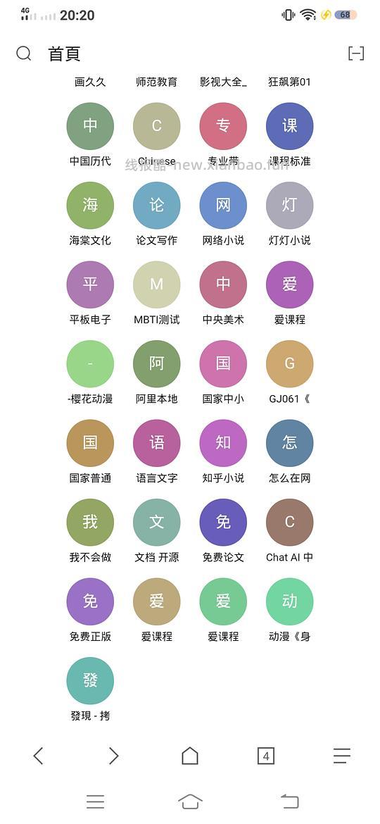 【交流】免费看漫画yyds - 线报酷