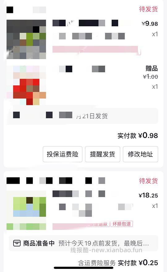 抖音当前下单人数较多解决方法（有姐妹提醒，次数多了可能正常购买也无法下单，大家循环使用呀，薅的同时也正常购买下～） - 线报酷