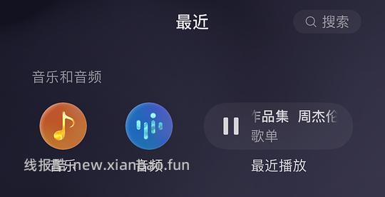 免费听周杰伦 - 线报酷