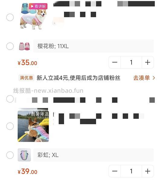 超便宜凉凉衣背心款，一款16到35r，一款45r - 线报酷