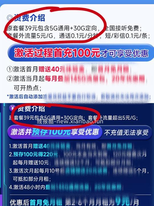 【教程】最近头秃研究出的流量卡心得 - 线报酷