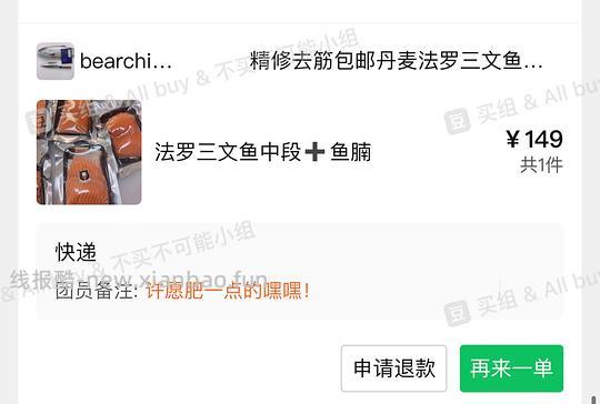 【交流】部分线上热门三文鱼店铺分享（个人真实感受仅供参考） 250413更新以前的反馈 - 线报酷