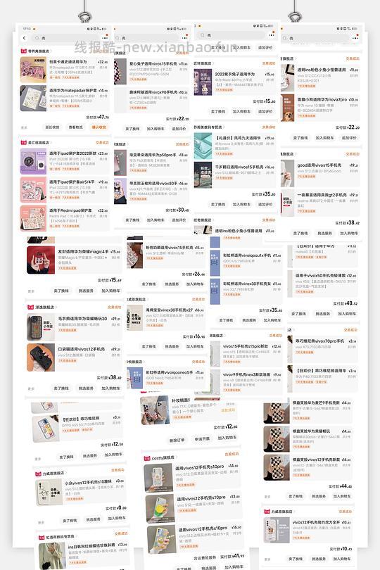 超级多家免费手机壳平板壳！量大！长期！ - 线报酷