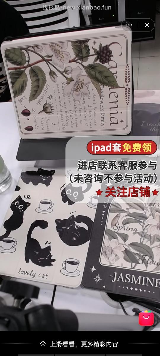 超级多家免费手机壳平板壳！量大！长期！ - 线报酷