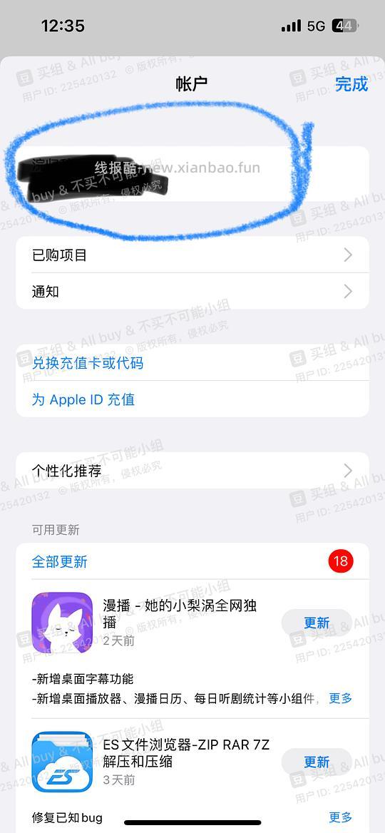 【教程】Apple🆔更改地区教程 - 线报酷