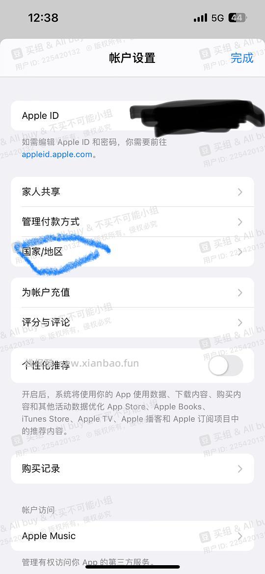 【教程】Apple🆔更改地区教程 - 线报酷
