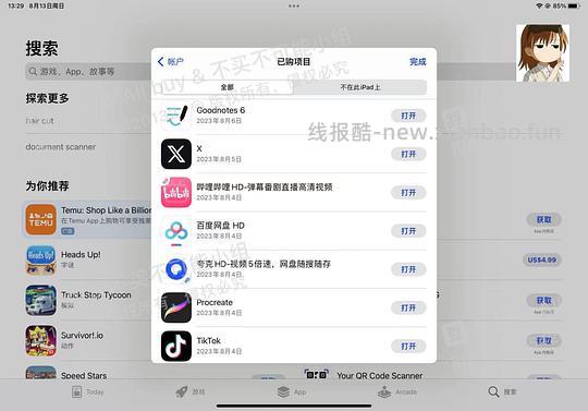【教程】Apple🆔更改地区教程 - 线报酷
