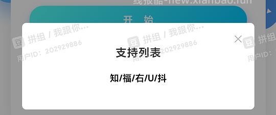 免费看知乎app/小程序 - 线报酷
