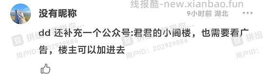 免费看知乎app/小程序 - 线报酷