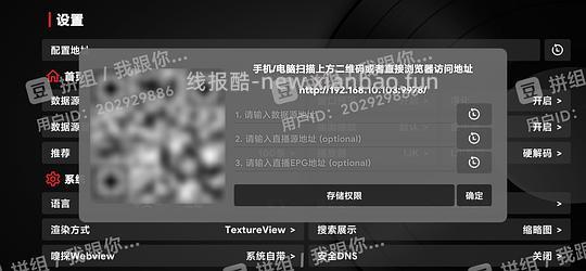 如何在电视/盒子/投影仪上观看免费影视？ - 线报酷