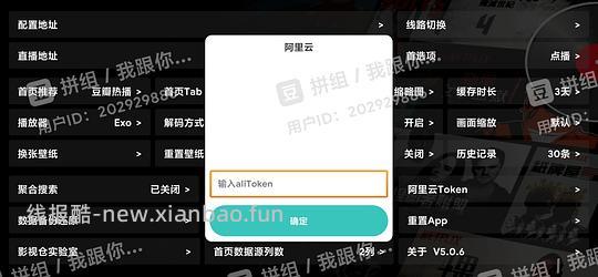 如何在电视/盒子/投影仪上观看免费影视？ - 线报酷