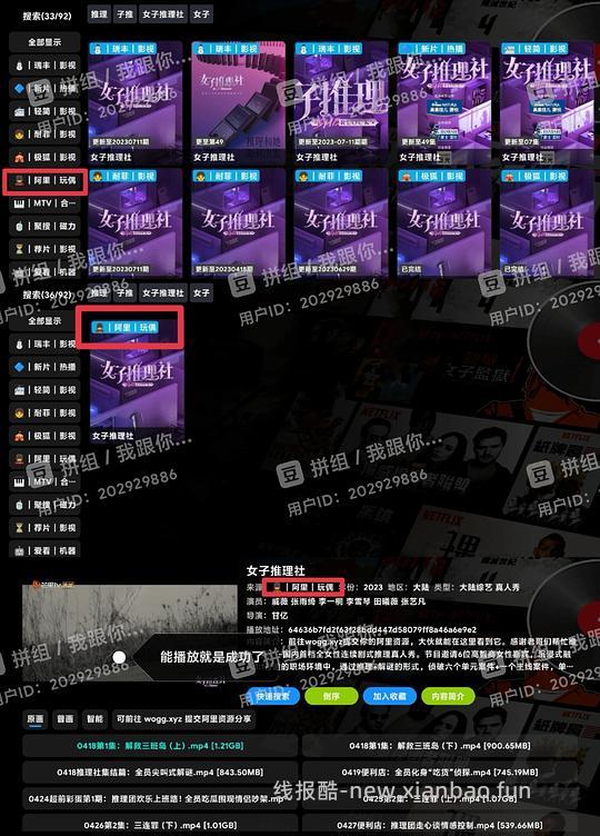 如何在电视/盒子/投影仪上观看免费影视？ - 线报酷