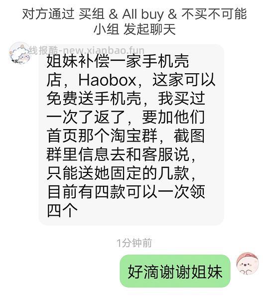 超级多家免费手机壳平板壳！量大！长期！ - 线报酷