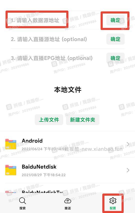 如何在电视/盒子/投影仪上观看免费影视？ - 线报酷