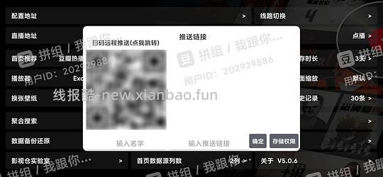 如何在电视/盒子/投影仪上观看免费影视？ - 线报酷