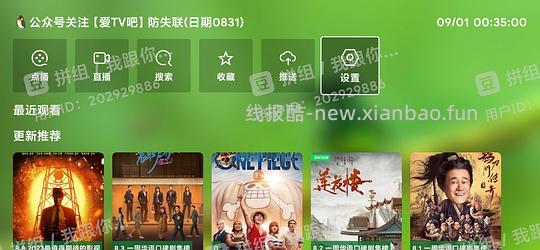 如何在电视/盒子/投影仪上观看免费影视？ - 线报酷