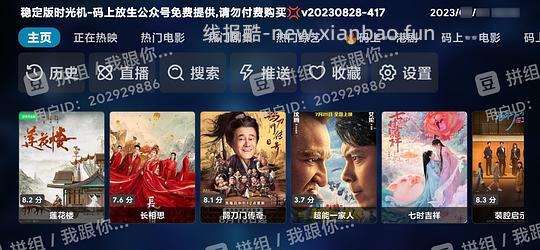 如何在电视/盒子/投影仪上观看免费影视？ - 线报酷