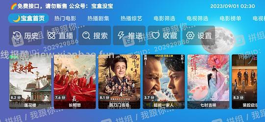 如何在电视/盒子/投影仪上观看免费影视？ - 线报酷