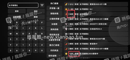 如何在电视/盒子/投影仪上观看免费影视？ - 线报酷