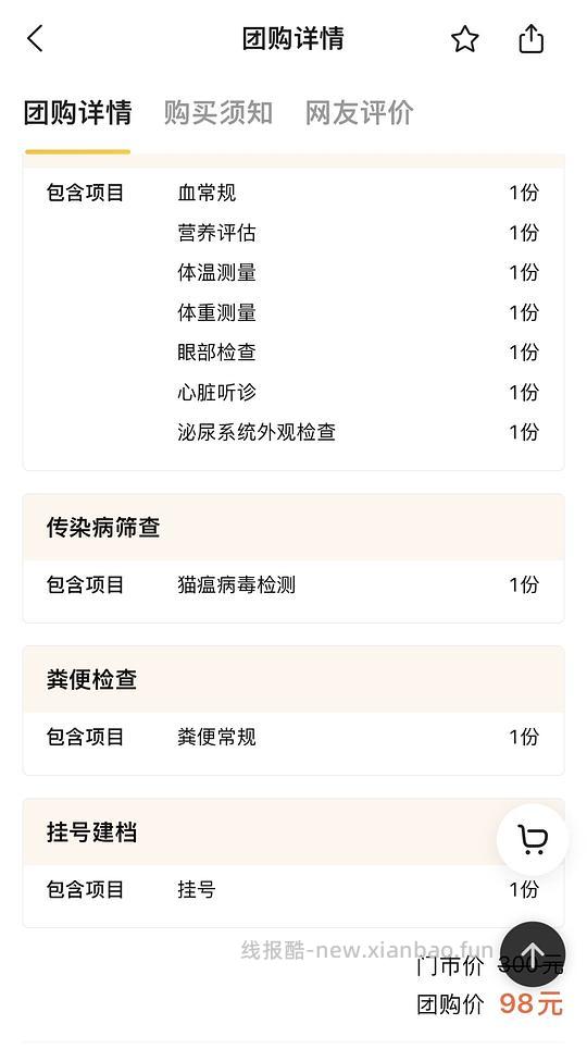 【科普】捡到一只小流浪怎么办！新猫到家干货省流贴！ - 线报酷