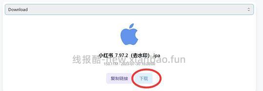 一些IPA资源 补一个小教程 - 线报酷