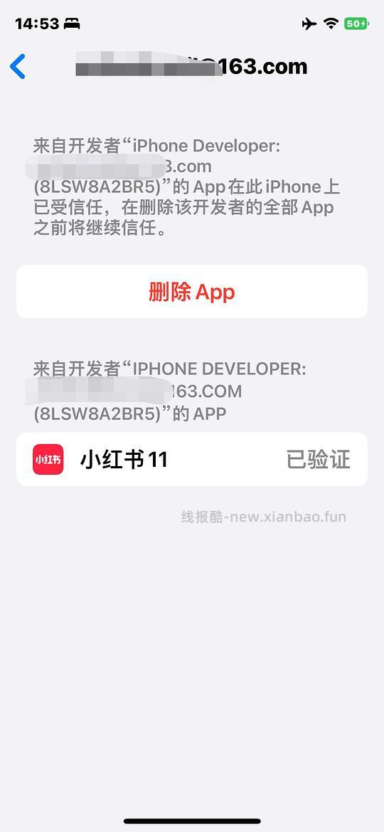 一些IPA资源 补一个小教程 - 线报酷