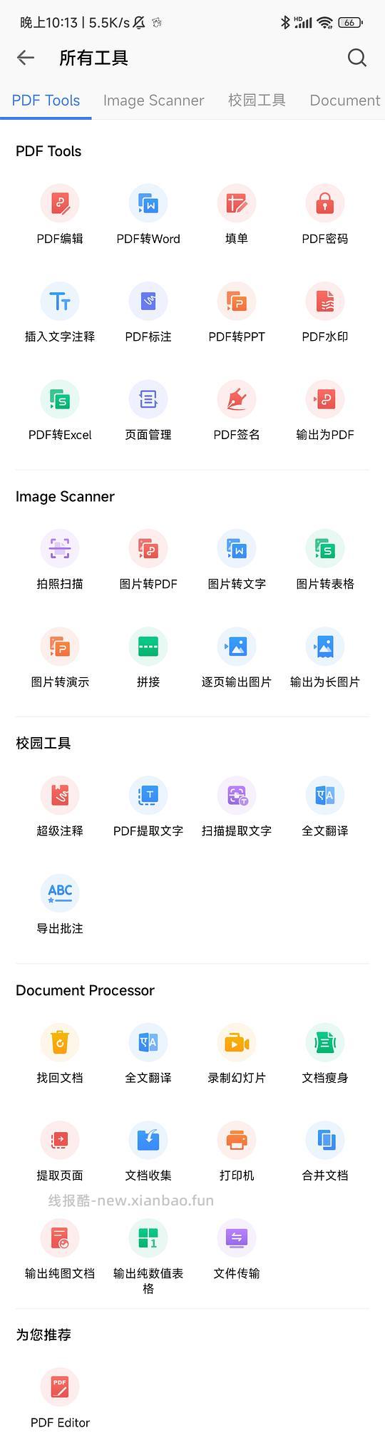 没了别顶了//不d别进，WPS——po解版，安卓+iOS - 线报酷